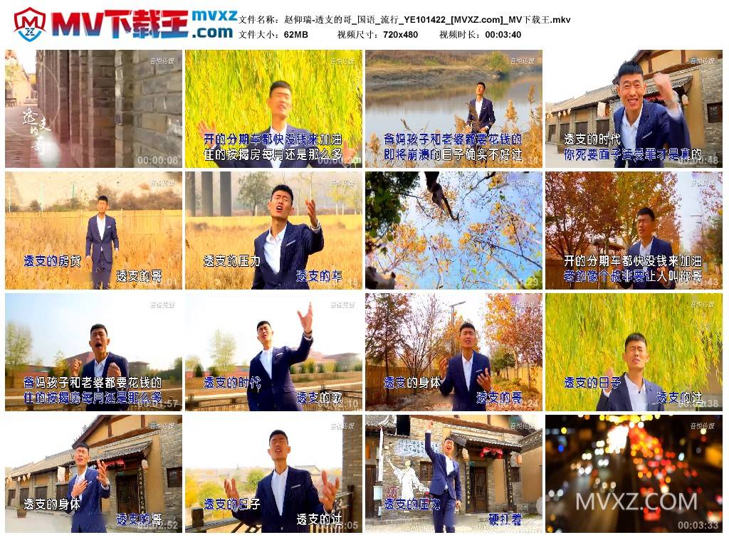 赵仰瑞-透支的哥_国语_流行_YE101422